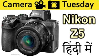 Nikon Z5 Explained In HINDI Camera Tuesday [upl. by Niar835]