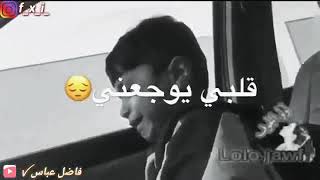 حاله واتساب 2018موال عذبنا البعاد نار القلب زاد [upl. by Varden]