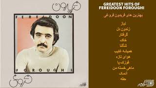 Fereidoon Forough Greatest Hits  بهترینهای فریدون فروغی، نیاز٫زندون دل٬خاک [upl. by Lot]