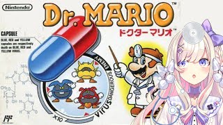 【ドクターマリオ（Dr MARIO】完全初見プレイ！おくすりのお時間ですッ…！！！！！【わたがし うのう】 [upl. by Neeloj]