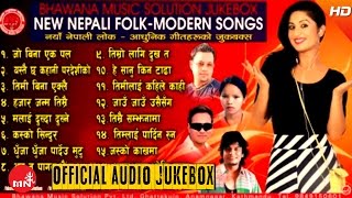 NON STOP HITS ADHUNIK SONG  JUKE BOX  PRAMOD KHAREL  SWORUP RAJ ACHARYA [upl. by Alesi]