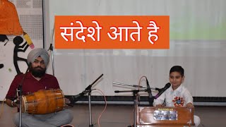 Sandese Aate Hai  Independence Day Celebration  Mridul Sharma  Swami Sant Dass School  DAVIET [upl. by Eastman]