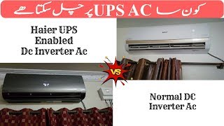 Which Ac Works On UPS and Solar system [upl. by Ynffit363]