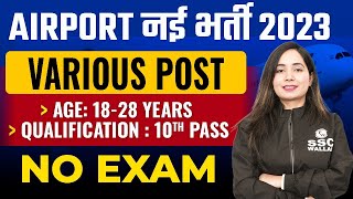 Airport New Vacancy 2023  10th Pass Airport Jobs  Airport Recruitment 2023  No Written Exam [upl. by Aekahs]