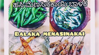 balaka menasinakai recipeಬಾಳಕ ಮೆಣಸಿನಕಾಯಿಮಜ್ಜಿಗೆ ಮೆಣಸಿನಕಾಯಿ majjige menasu in Kannada [upl. by Eltotsira]