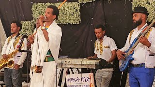 ድምፃዊሃይለመርጌታወዲ ማርጌ ዶላራት ናተነስነሰሉ ዝሓደረ መርዓ Haile mergeta wedi Margie wedding Tigirgna music live 2024 [upl. by Poulter]