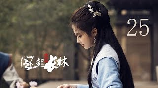 【Indo Sub】API DALAM NIRVANA 25  Nirvana in Fire Ⅱ 25 [upl. by Troth]