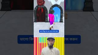 জান্নাতেরই পুরুষ মানুষ হুর পাবে যানি newgojol islamicvideo [upl. by Cale]