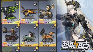 Psychic Tanks 超能坦克 CN  Alpha Test gameplay [upl. by Azmuh]