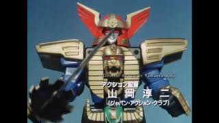 Chōriki Sentai Ohranger  Opening Sub español BUENA CALIDAD [upl. by Fabian]