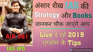 IAS Topper Ansar Shaikh Live Strategy for IAS 2019 AIR 361  टॉपर लाइव बता रहे कैसे बने IAS [upl. by Lamdin999]