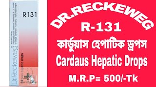 R 131 Homoeopathic Medicine  কার্ডুয়াস হেপাটিক ড্রপস  Cardaus Hepatic Drops  DR RECKEWEG [upl. by Hornstein313]