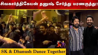 Sivakarthikeyan amp Dhanush Dance Together at Reception  Amaran  Idly Kadai  STR  Nayanthara [upl. by Yart]