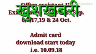 UPPCL  UPPCL Office assistant  download admit card [upl. by Nnayr]