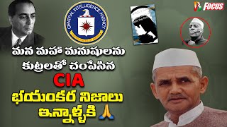 SENSATIONAL CIA Behind Murder Of Lal Bahadur Shastri And Homi Jahagir Bhabha [upl. by Sungam]