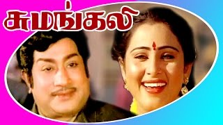 Sumangali  Tamil Hit Full Movie  Sivaji Ganesan amp Sujatha [upl. by Asenej]