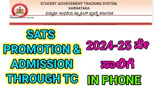 SATS STUDENT PROMOTION 202425  ADMISSION THROUGH PROMOTION learneasilyhub [upl. by Nahsrad838]