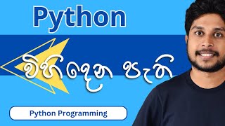 04 Python විහිදෙන විවිද පැති  Python Programming  Sinhala [upl. by Oiziruam]