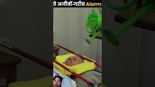 Amazing alarms amazingfacts alarm factsinhindi alarming motivation amazing [upl. by Rosina224]