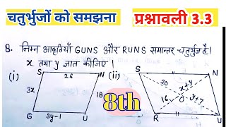 Understanding quadrilaterals class 8 ex 33 new book [upl. by Eioj]