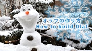 【アナと雪の女王】本物の雪でオラフを作ってみた！ How to build Frozen Olaf [upl. by Perkin]