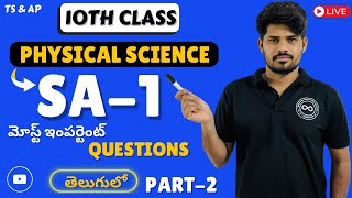 10th Class Physics  SA 1  Most Important Questions  20242025  TS amp AP  Part 2  10thclass [upl. by Annawt464]