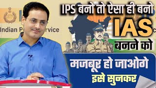 ये होता है एक IPS Officer Best Guidance By Vikas divyakirti Drishti ias Upsc guidance Drishti ias [upl. by Llertrac]