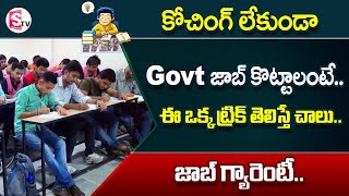 How to Prepare for Competitive Exams Without Coaching in Telugu  Anil Nair  Sumantv Education [upl. by Naujal770]