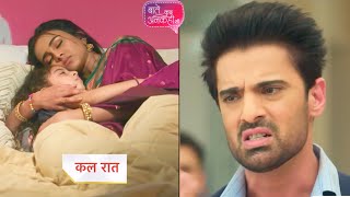 Baatein Kuch Ankahee Si Today Episode New PROMO  2nd January 2024 [upl. by Roskes284]