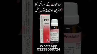 Dr Reckeweg R25  Best Homeopathic Prostate Drops for Men’s Health shortsfeed shorts ytshorts [upl. by Christoph]