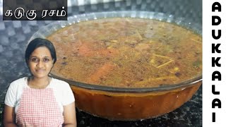 கடுகு ரசம்  Mustard rasam in tamil Adukkalai [upl. by Anol]