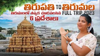 Tirumala trip with family  Tirumala dharshanam 2023  Tirumala Full Trip  Telugu Vlogs [upl. by Brandes]