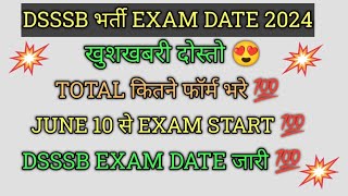 dsssb exam date notification out 2024 l dsssb post wise exam date 2024 l dsssb dsssbnotice 💯👍 [upl. by Orelie294]