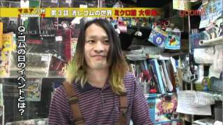 Mandarake Store  Japan 12 [upl. by Penrod]