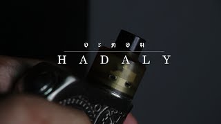 Review อะตอม Hadaly [upl. by Nnairak]