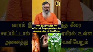 Wellness Guruji Dr Gowthaman health tamil tips [upl. by Nat]