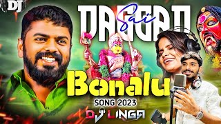 Bowenpally Daggad Sai Anna Dj Bonalu Song 2023  Sanjay Kumar  Tejupriya Bonalusongs2023 [upl. by Zea]