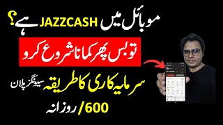 Method Of Investment In Jazzcash Savings Plan ll How Much Money Did I Earn In A Month [upl. by Sontag31]