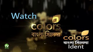 Colours Bangla Cinema  Colours বাংলা সিনেমা  Ident [upl. by Nonnelg319]