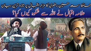 Hafiz Saad Hussain Rizvi Bayan At Allama Iqbal Mazar Sharif [upl. by Kyla]