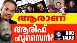 പ്രസ്ഥാനങ്ങൾക്ക് ബിംബങ്ങൾ വേണ്ട  ABC MALAYALAM NEWS  ABC TALKS  02102024 [upl. by Acinorej]