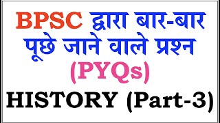 History Part 3  BPSC Exams  Frequently Asked MCQs  70th BPSC  BPSC TRE  Bihar SSC  Bihar SI [upl. by Fitz443]