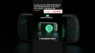 Ayn Odin 2 Pro Odin 2 레트로 휴대용 게임 콘솔 비디오 게임 콘솔 안드로이드 13 60 인치 IPS 터치 스크린 8G  128G PSP PS2 게임 [upl. by Aylatan873]