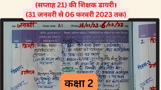 📕 Teacher diary ✨कक्षा 2 सप्ताह 21 की शिक्षक डायरी।31 जनवरी से 06 फरवरी2023 तक [upl. by Soalokin]