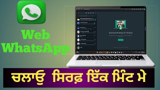 web whatsapp kaise use karte ha  How to use web whatsapp [upl. by Maurizio889]