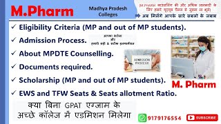 MPharm Counselling Information in MP Govt amp Private Colleges  Full Information 💥💥 [upl. by Antrim]