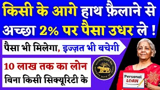 आधार कार्ड पेन कार्ड से तुरंत लोन  BAD CIBIL Score Loan  Best loan app  Instant personal loan [upl. by Stoddard760]