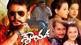 Action Movie  Kannada  Mass thriller  Super Hit  Full Movie HD Shourya [upl. by Alexa]