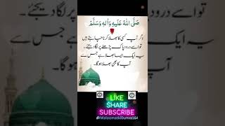 darood sharif ki fazilat  luckiest amp Selective Peoples ameen darood viral fypシ madinah viral [upl. by Noemis]