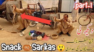 Snack Sarkas Waly Ny Bohat Funny Mahol Bna Diya 😂 Funny Banda Hy Yar [upl. by Lohcin]